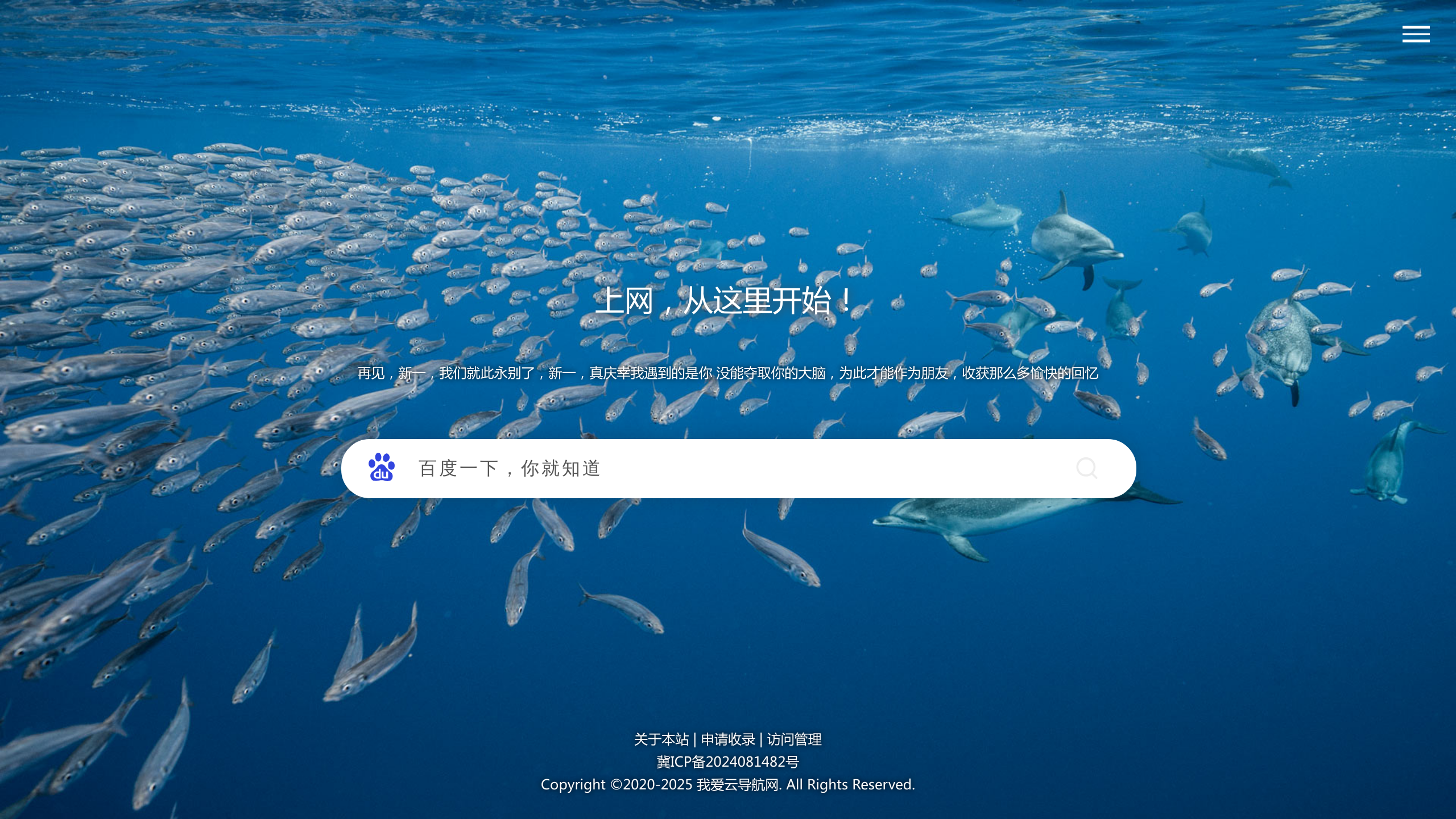 我爱云导航网